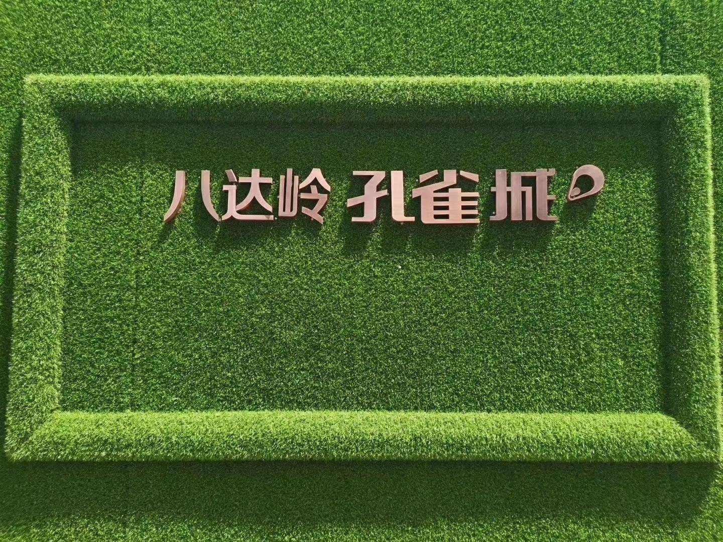 八达岭孔雀城的房价如何？合适吗？