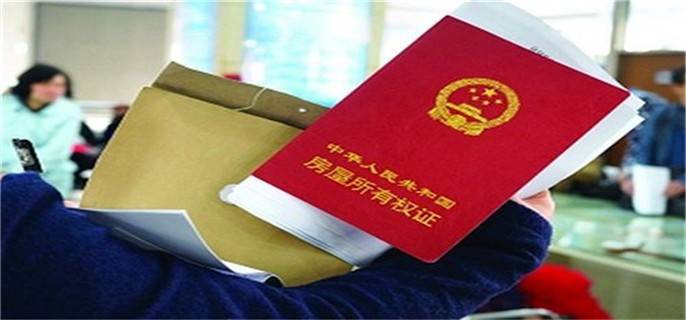房屋产权证明包括哪些