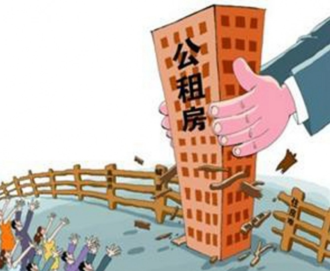 公租房可以住多久？
