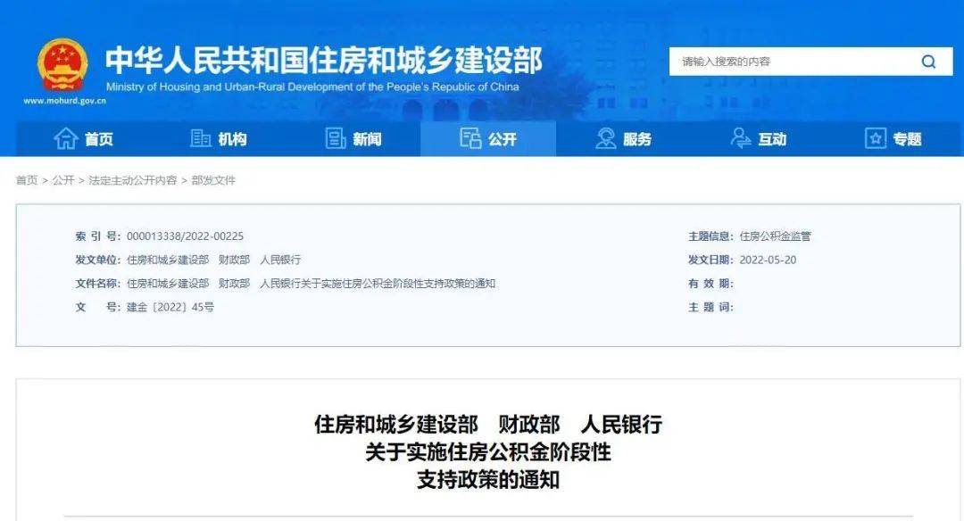 最新政策！今年，住房公积金可缓缴