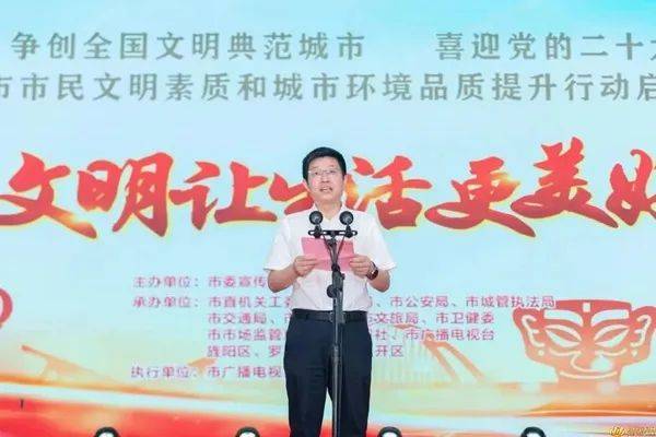 德阳：市民文明素质和城市环境品质提升行动正式启动