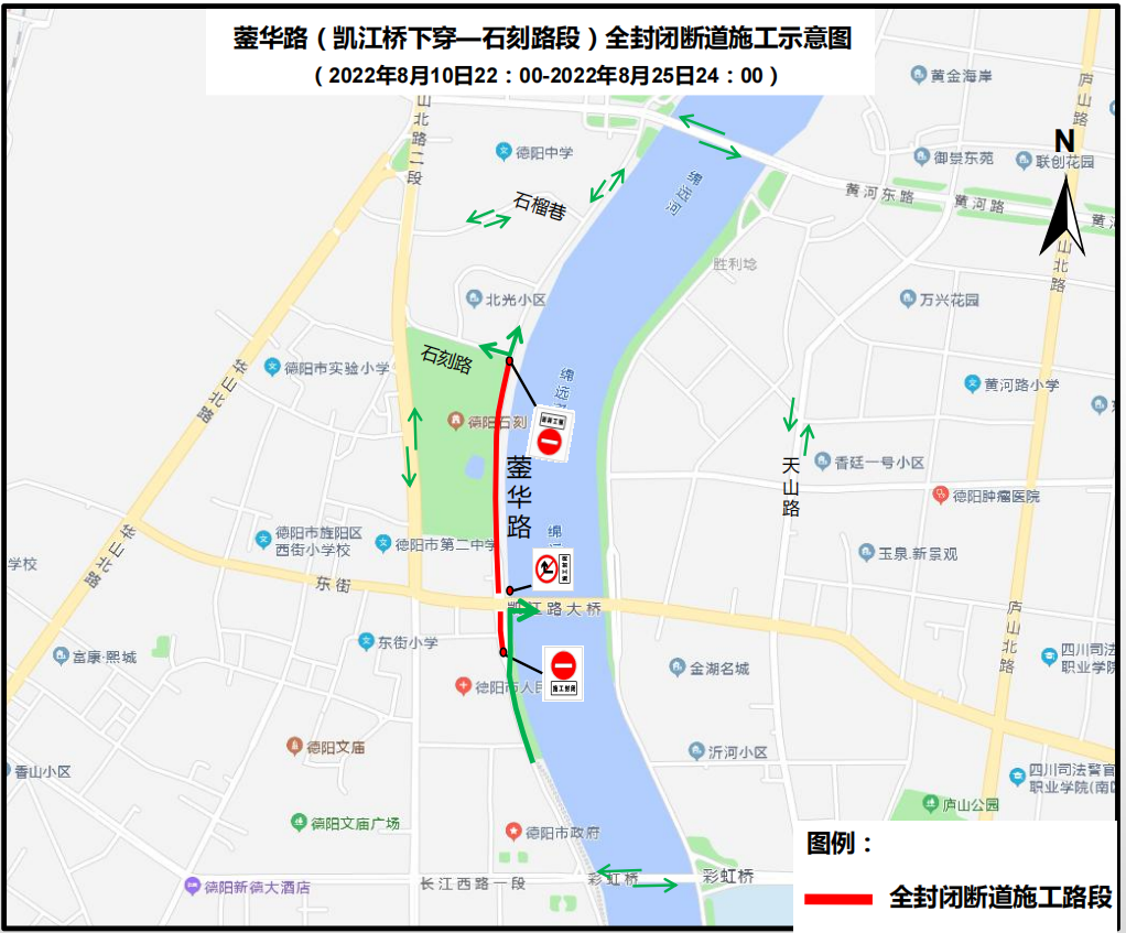 注意绕行！今晚起，德阳市区这个路段将全封闭断道施工