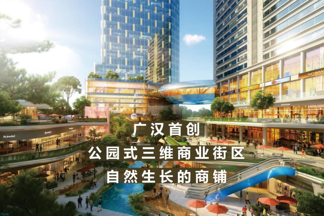 广汉北区居民狂喜！首个大型商业综合体来了