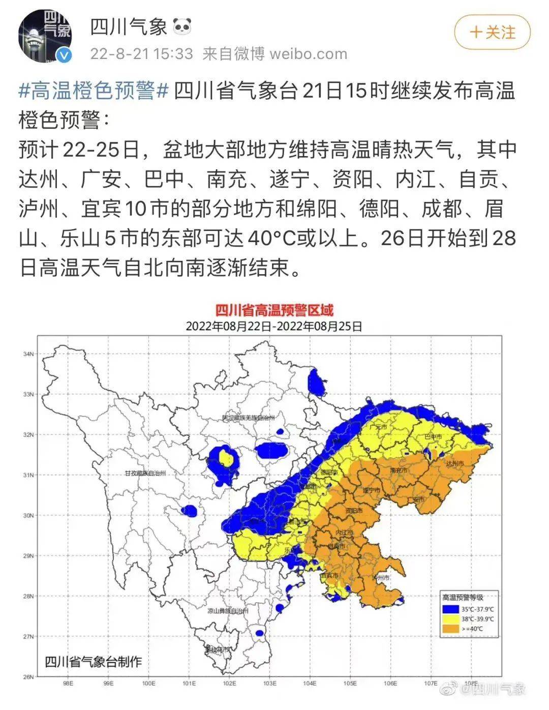 德阳人有没有被43℃高温“烤焦”？再坚持三天，清凉马上来了