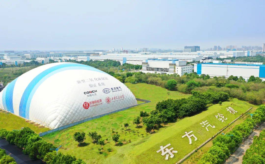 全球首个“二氧化碳+飞轮储能”示范项目即将亮相德阳