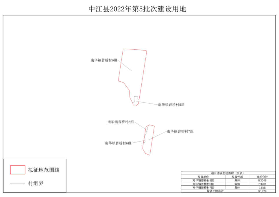 最新！中江又一批土地征收补偿安置方案来了！每亩...