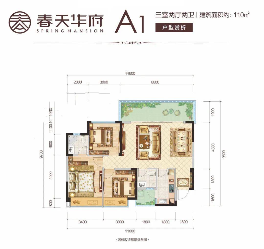 春天华府即日起交2万即可抵8万元的房款