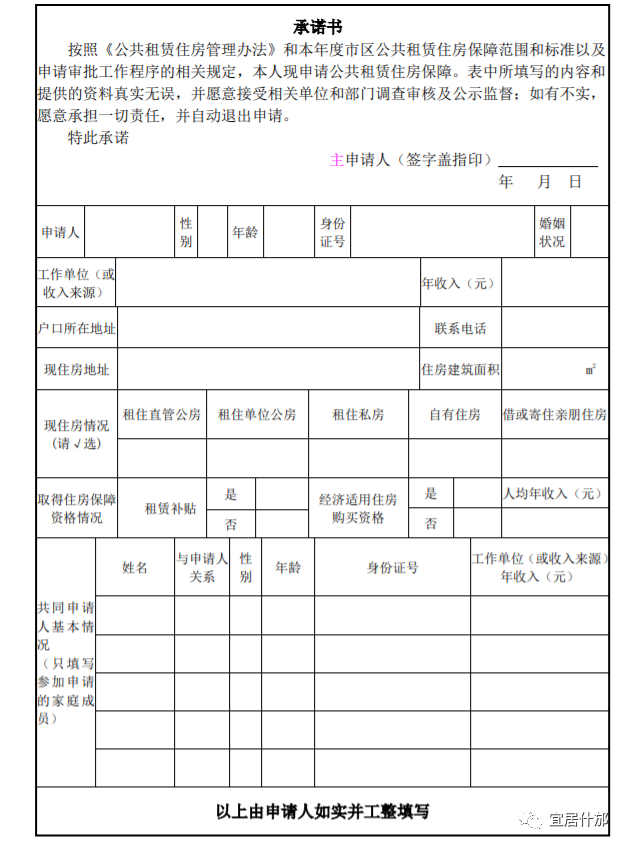 什邡城区公租房13日开始申请！怎么申请？需要哪些材料？快看过来