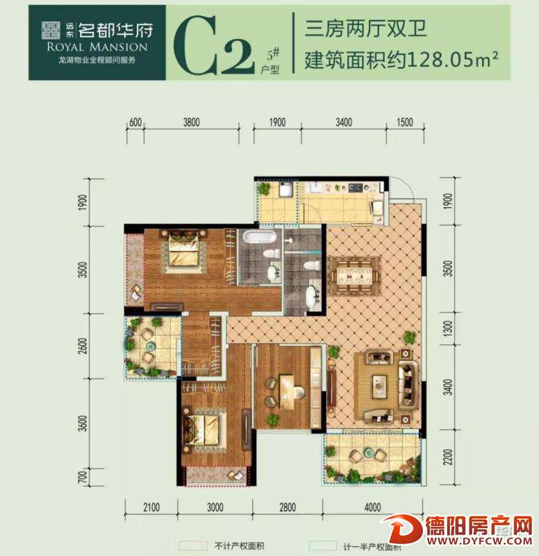 远东·名都华府C2户型