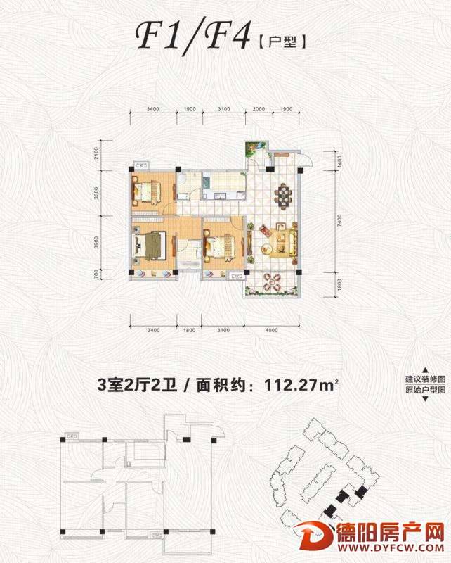 英伦世家F4户型