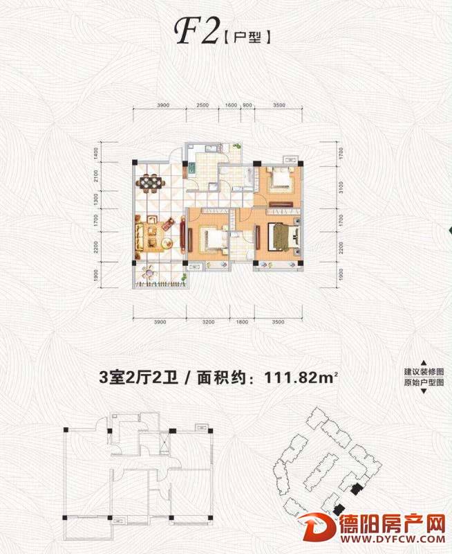 英伦世家F2户型