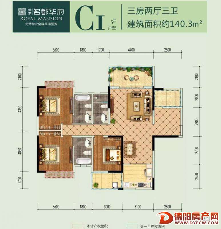 远东·名都华府C1户型