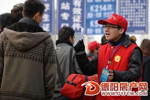 德阳市2016年铁路春运  78人参与铁路春运志愿服务
