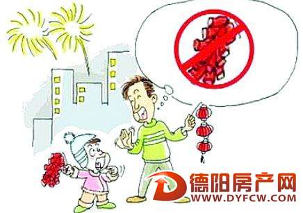 德阳市区范围内全年全面禁止燃放烟花爆竹