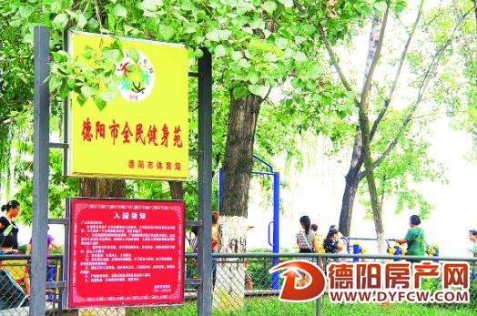 德阳市出新招 “盘活”公共体育资源