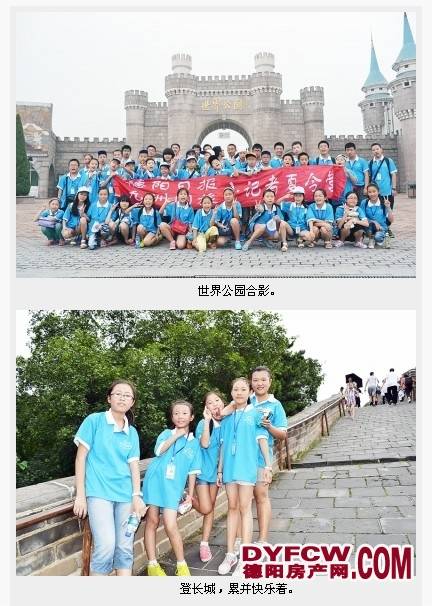 圆梦北京 畅享快乐