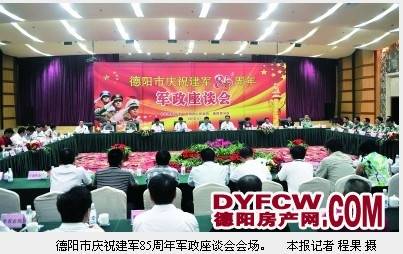 我市举行庆祝建军85周年军政座谈会