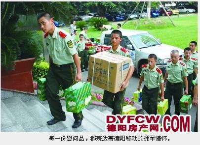 德阳移动开展“八一”慰问活动