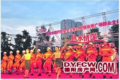 “鱼水情深”文艺晚会