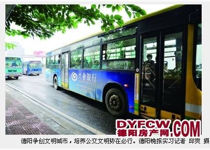 政协委员共话“大公交”