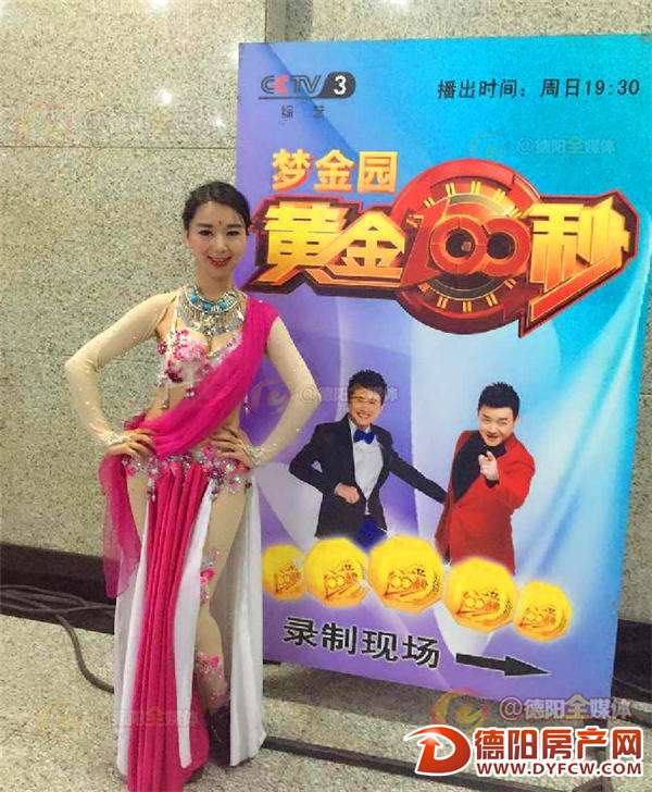 德阳舞蹈老师登上央视舞台 成功挑战黄金100秒