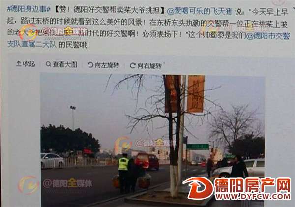 帮大爷挑菜上坡 德阳好交警成“网红”