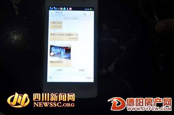 广汉小伙为检验父爱“绑架”自己 索要赎金200万