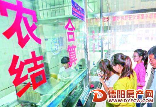 今年德阳市将试点新农合跨省结报