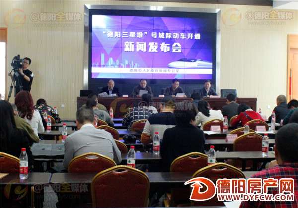 德阳三星堆号动车五一假期开通 放假出去玩更方便了