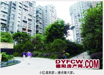 “和谐小区”评选12家小区申请入围