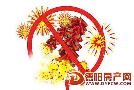 主城区禁放烟花 这个春节德阳安静不少