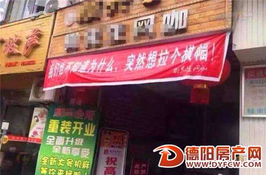 “就是想拉个横幅”现街头 商家意欲何为？