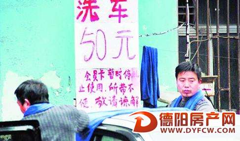 “过节价”春节期间洗车洗头都要加钱