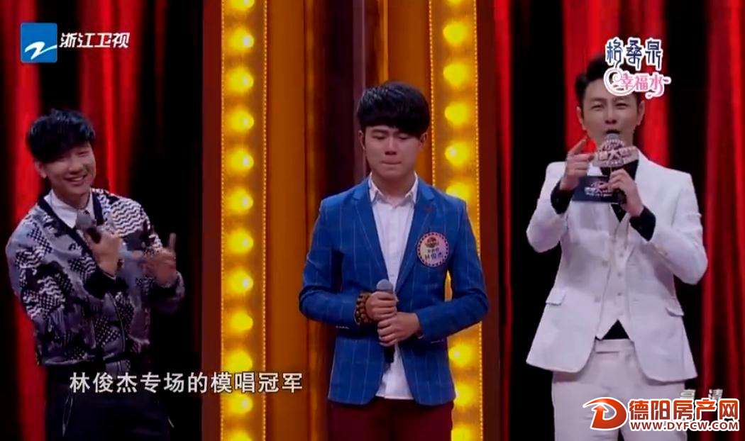 德阳小伙登上浙江卫视舞台 和林俊杰同台演唱获冠军