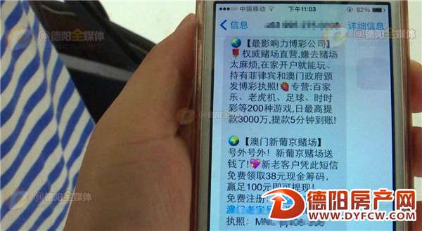 用“伪基站”推送垃圾短信 警方抓获贷款业务员