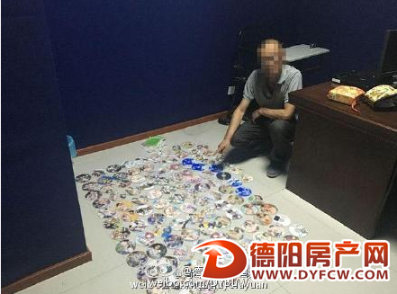 德阳男子带114张淫秽光碟赶火车被查， 被拘留十日！