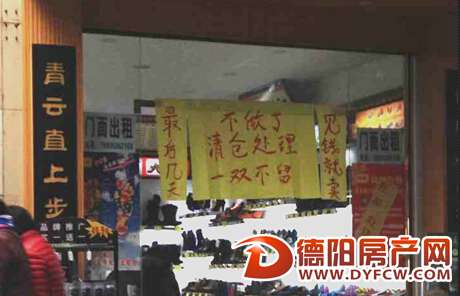 大妈图相因 买的“清仓货”退不了