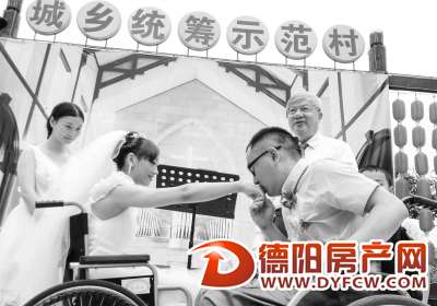 什邡“轮椅夫妻”昨日完婚 他们的爱情如此动人