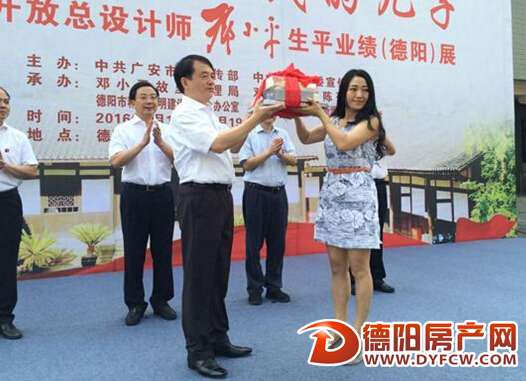 邓小平生平业绩展走进德阳 展示伟人光辉一生