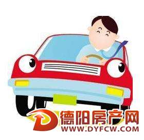 春节期间 德阳开通驾考“绿色通道”