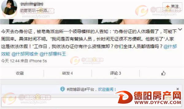 户籍民警休婚假 市民办不了身份证