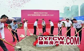 总投资150亿元重大项目     在德阳经开区集中开工建设