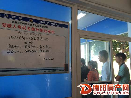 德阳市车管所设暑期学生驾考专场