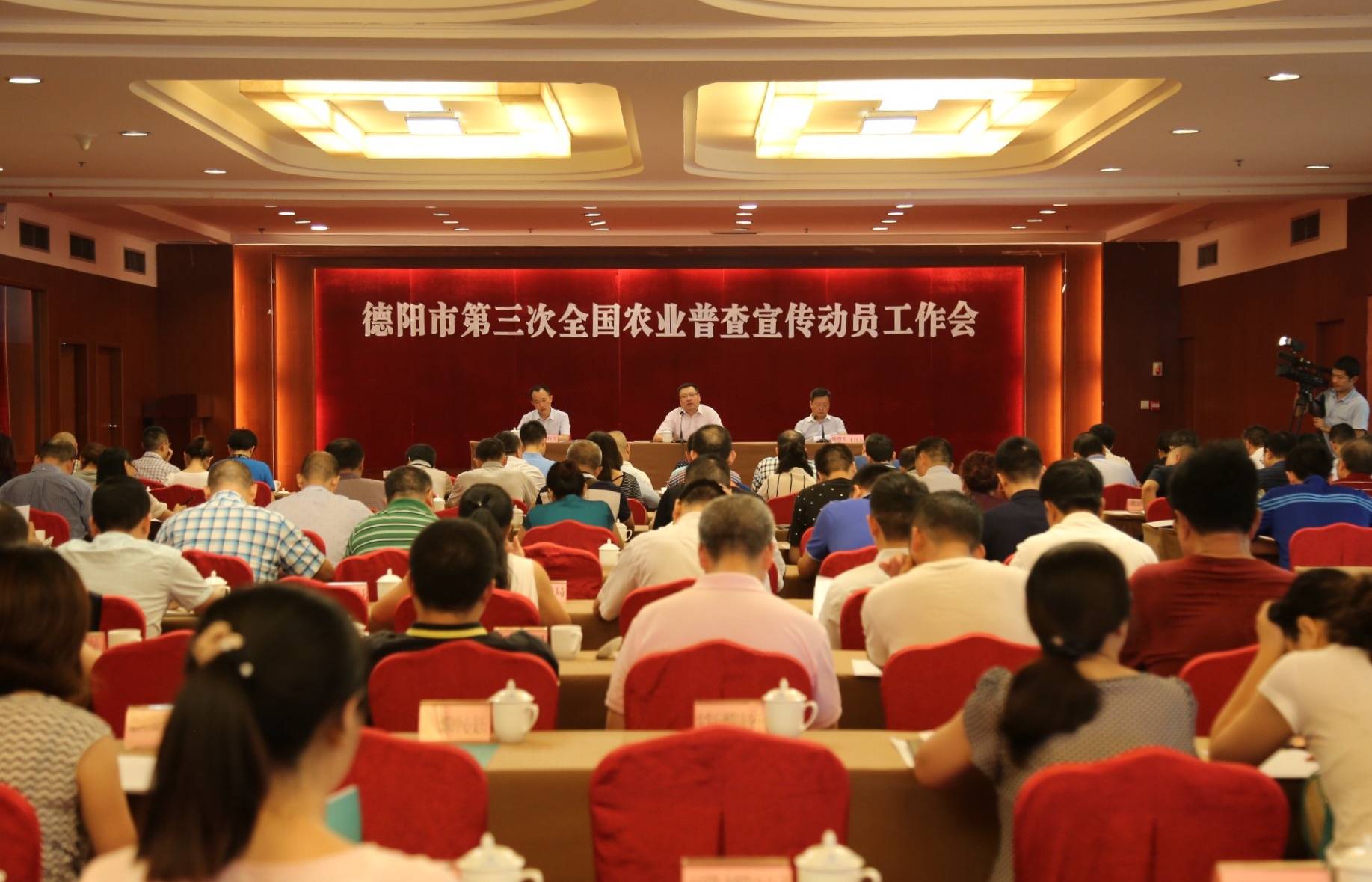 德阳市即将开展第三次全国普查工作