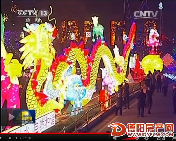 央视报道2014年德阳灯会