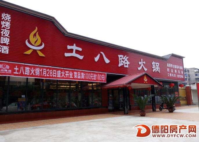 火锅店取名“土八路” 退伍老兵很气愤