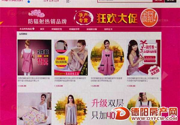 在天猫发布虚假促销信息 德阳一电商被罚1万