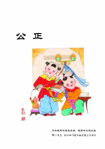 动漫版绵竹年画宝宝明年亮相