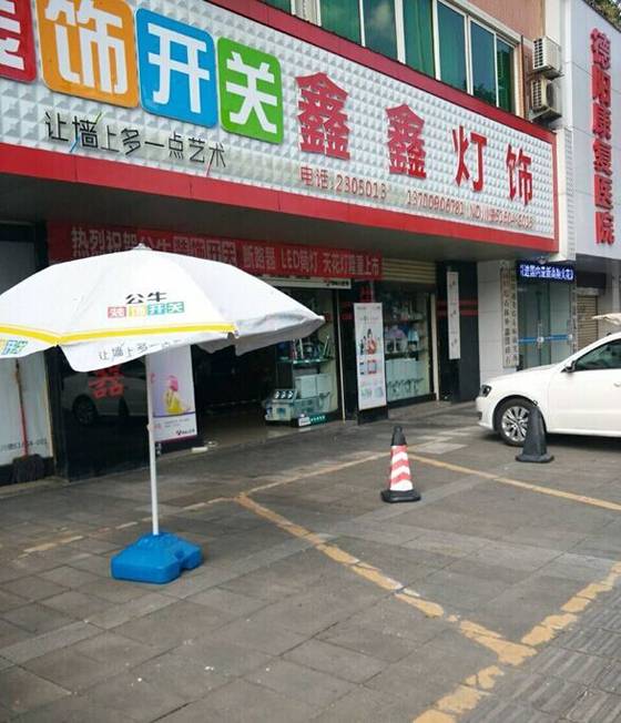 怕人停车挡住店面 商家把公共停车位占了