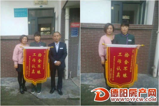 小区保洁员拾金不昧 住户送锦旗表示感谢